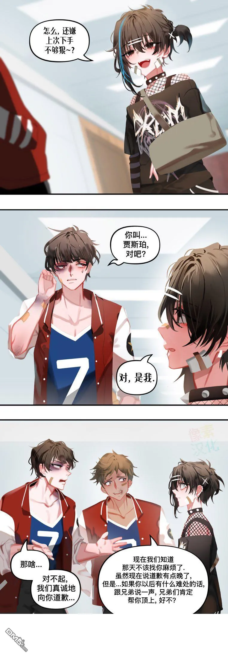 第9话 第2页