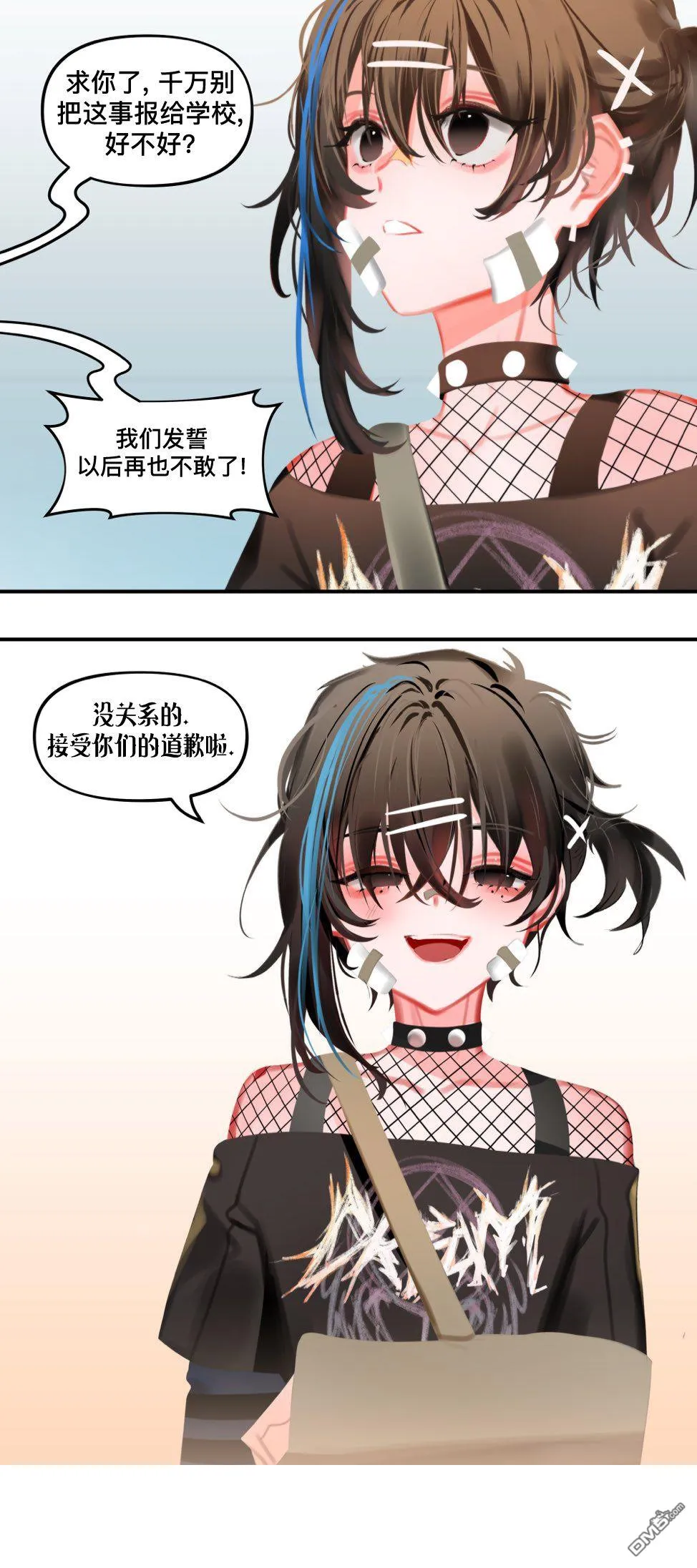 第9话 第3页