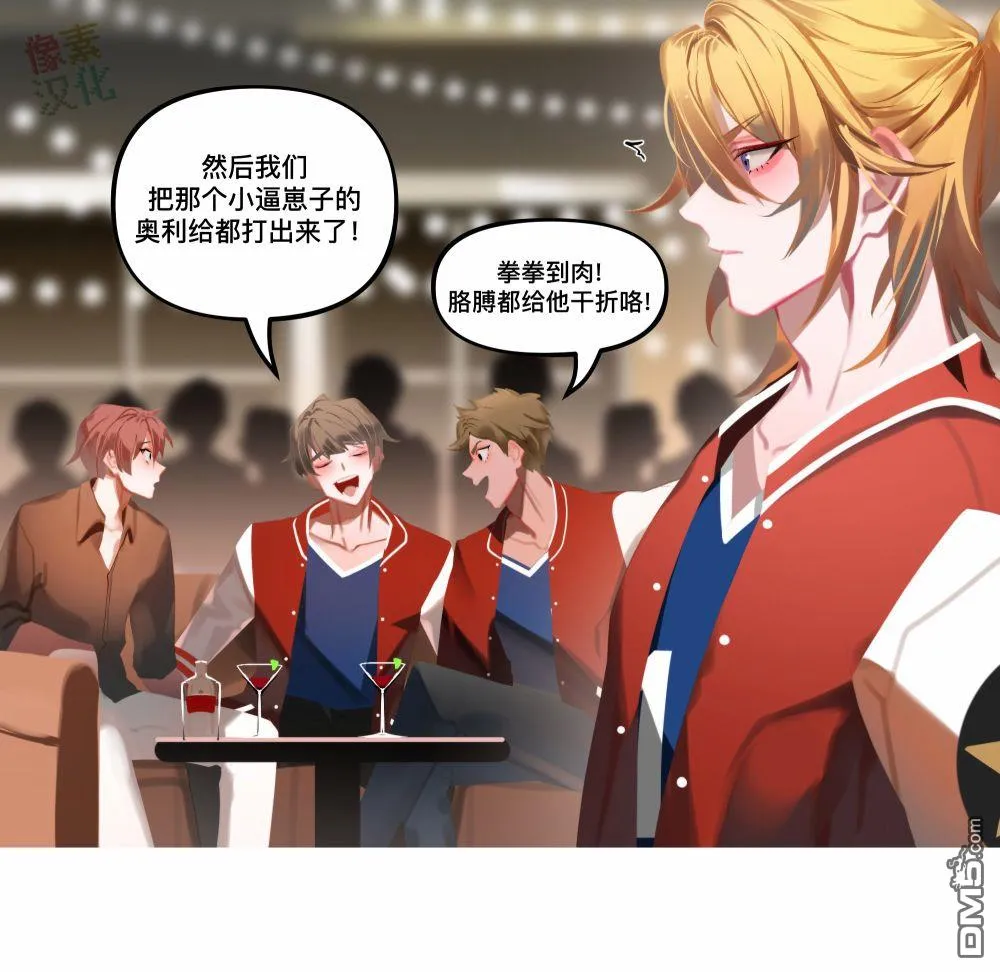 第8话 第2页