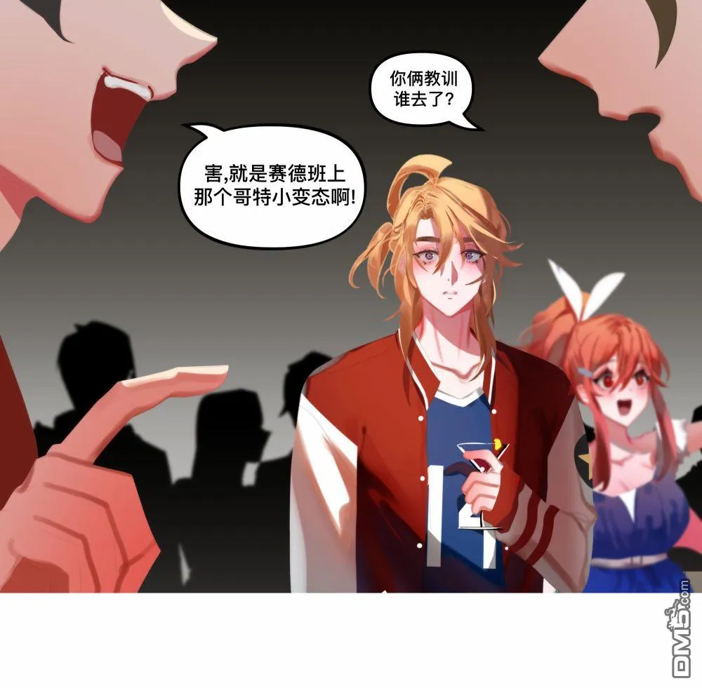 第8话 第3页