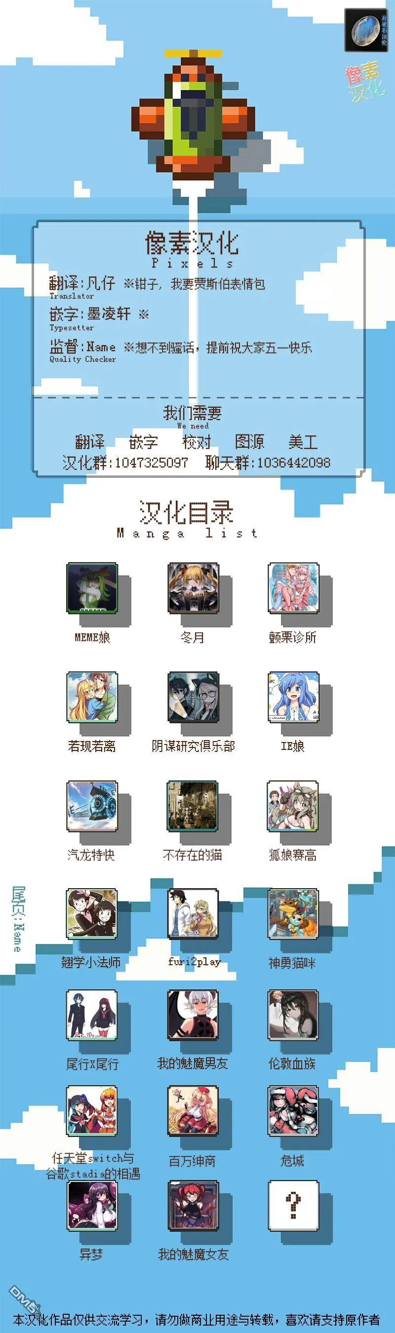 第8话 第6页