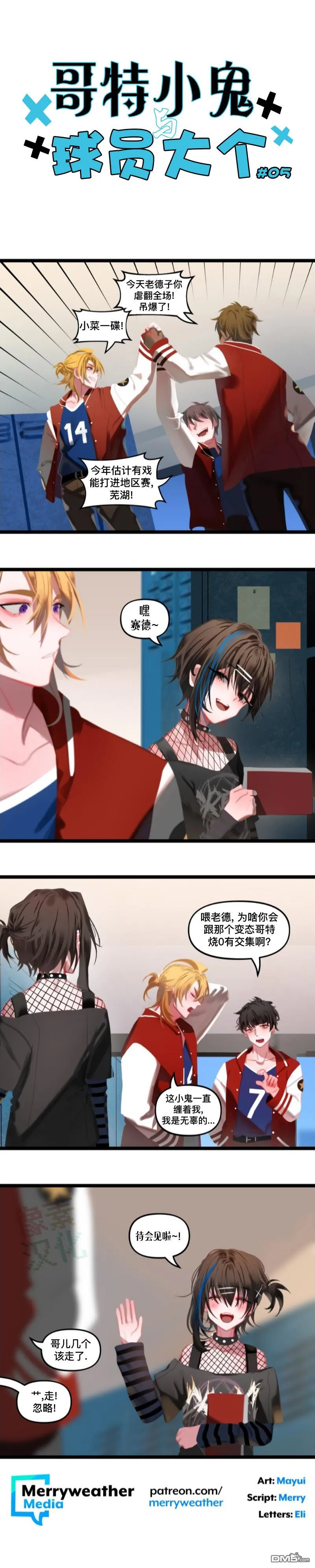 第5话 第1页