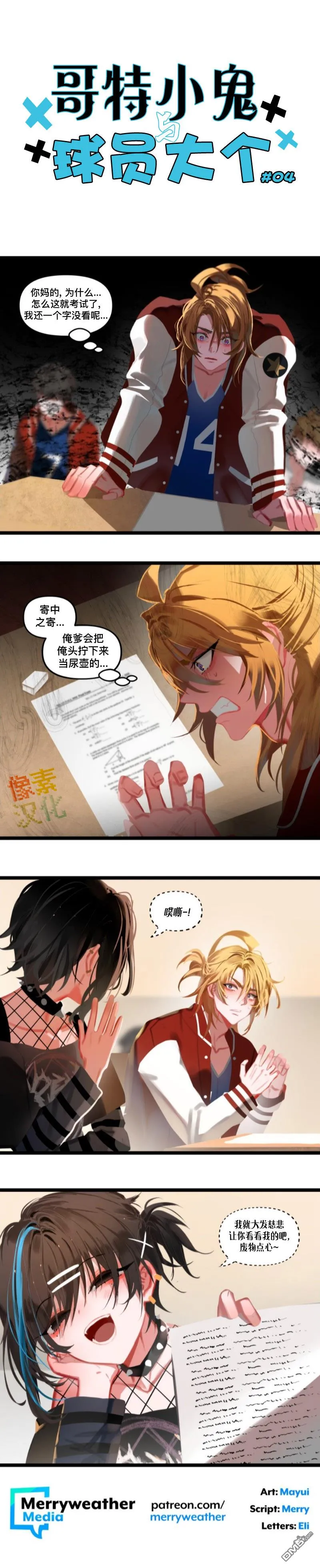 第4话 第1页