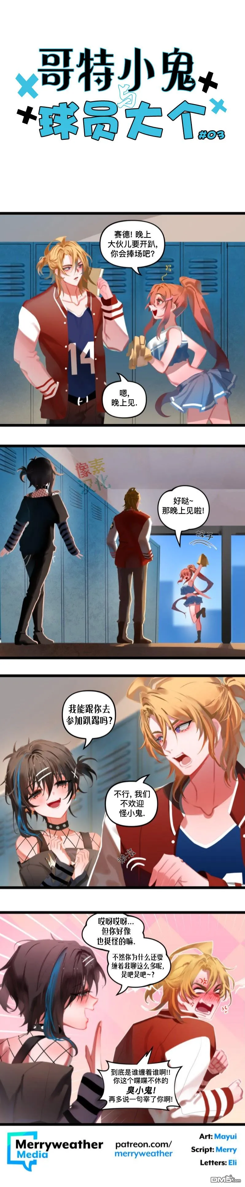 第3话 第1页