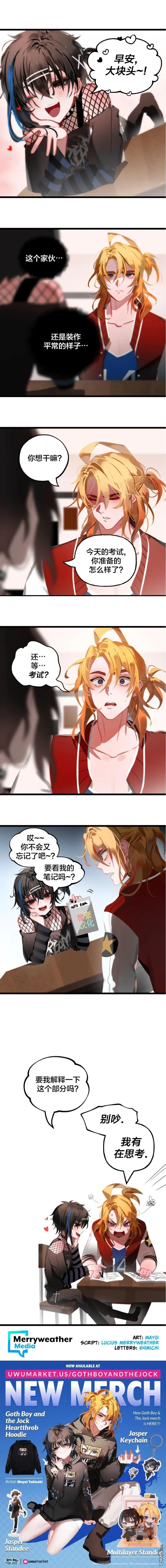 第14话 第1页