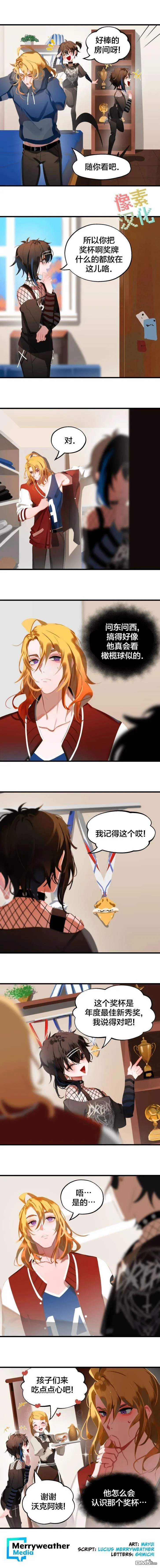 第16话 第1页