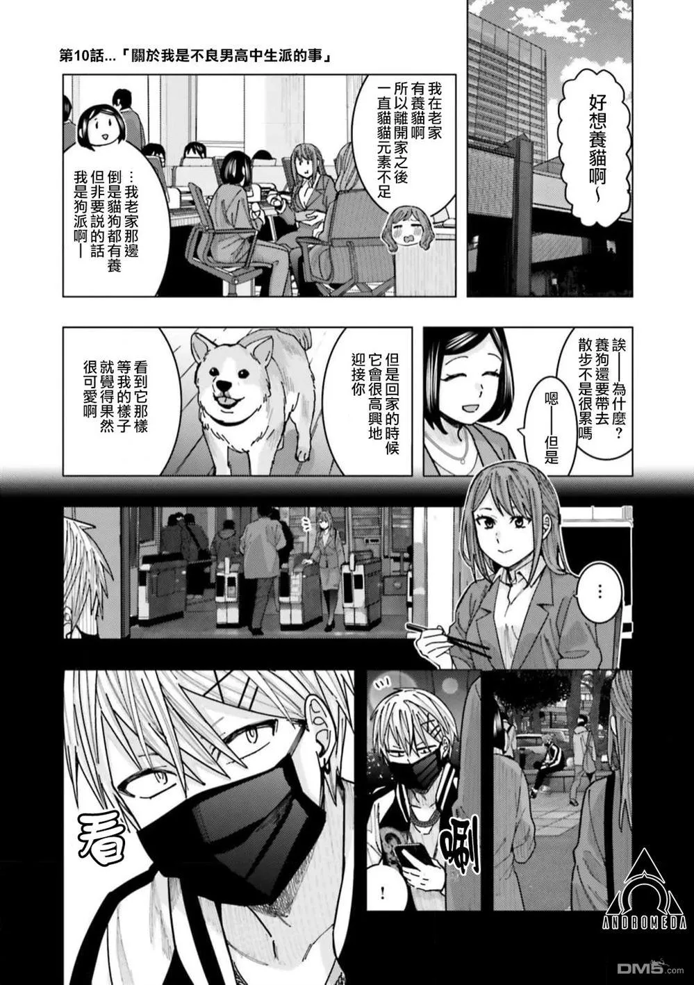 第10话 第1页