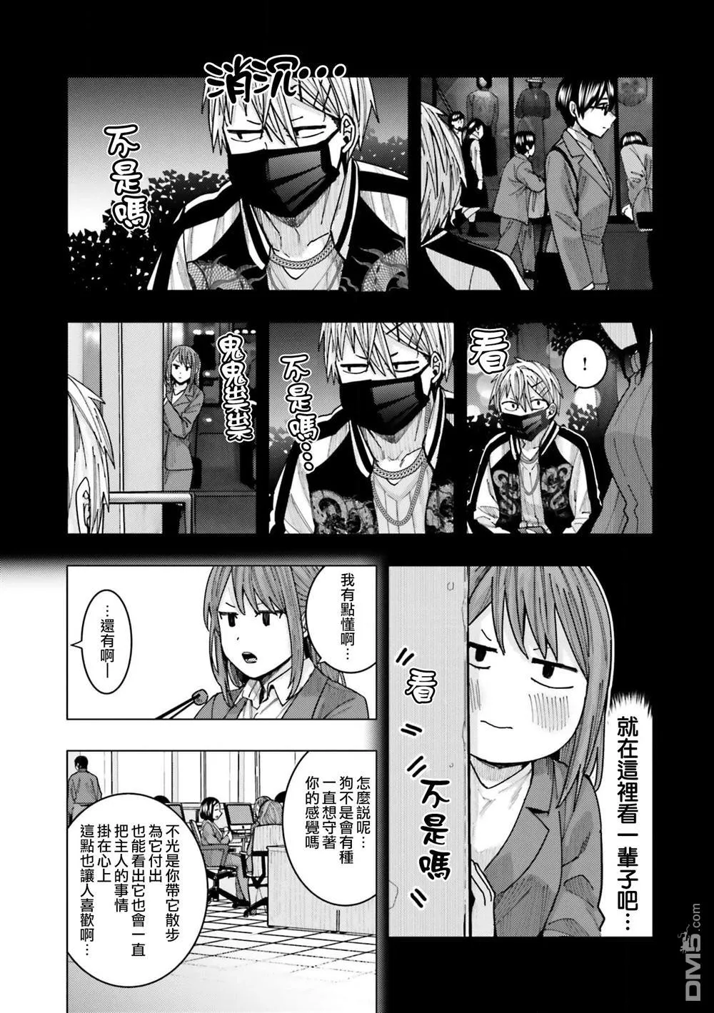 第10话 第2页