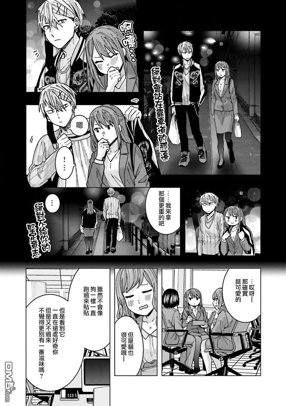 第10话 第3页