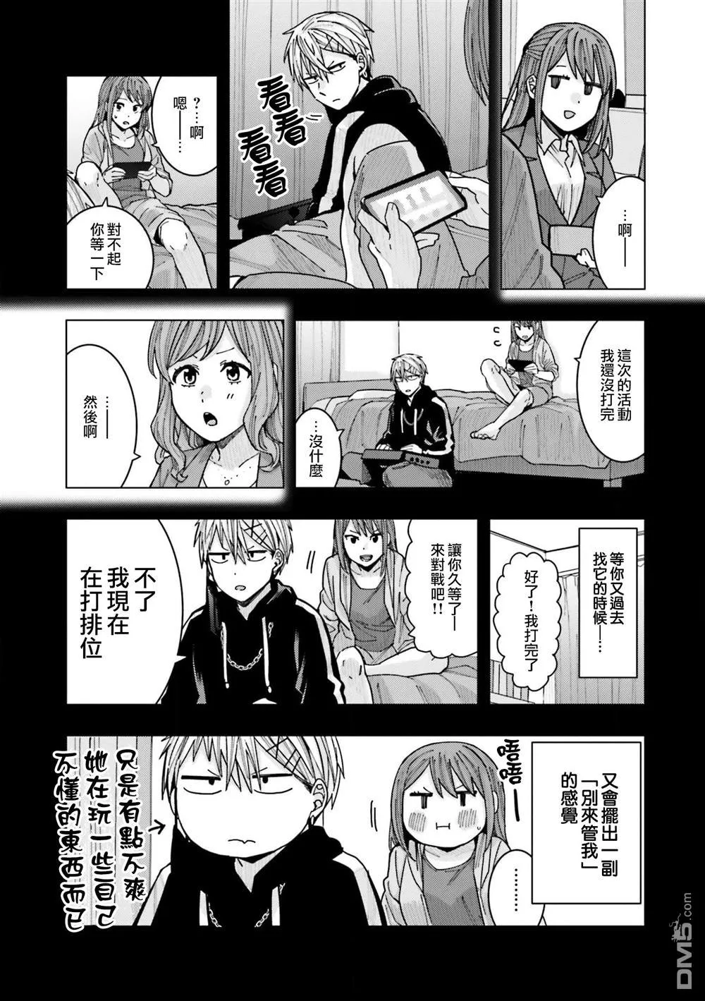 第10话 第4页
