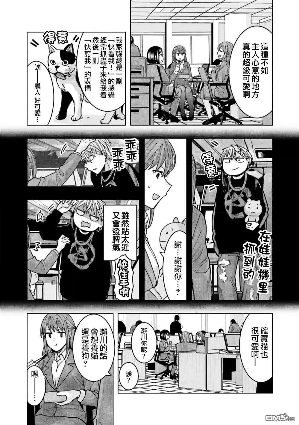 第10话 第5页