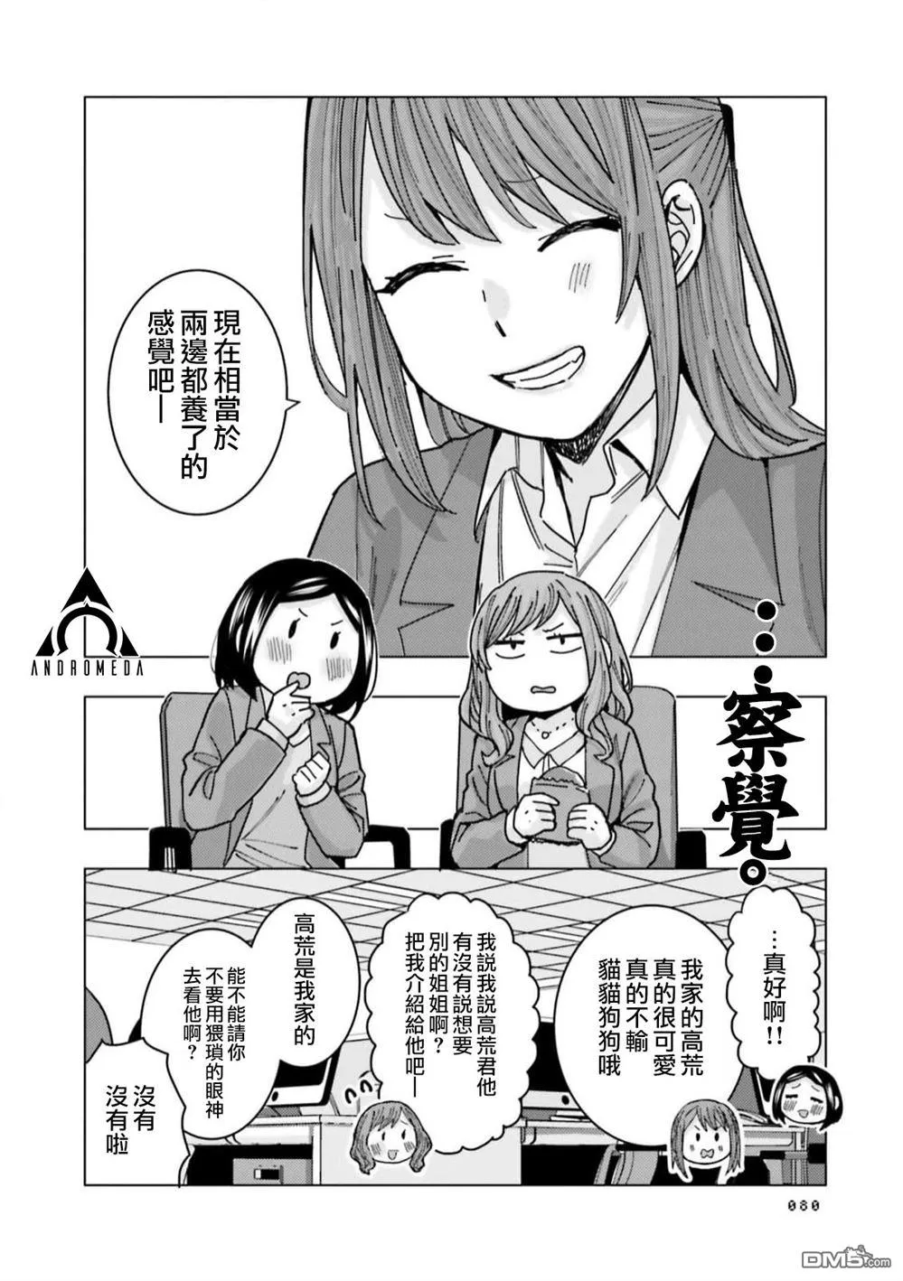 第10话 第6页