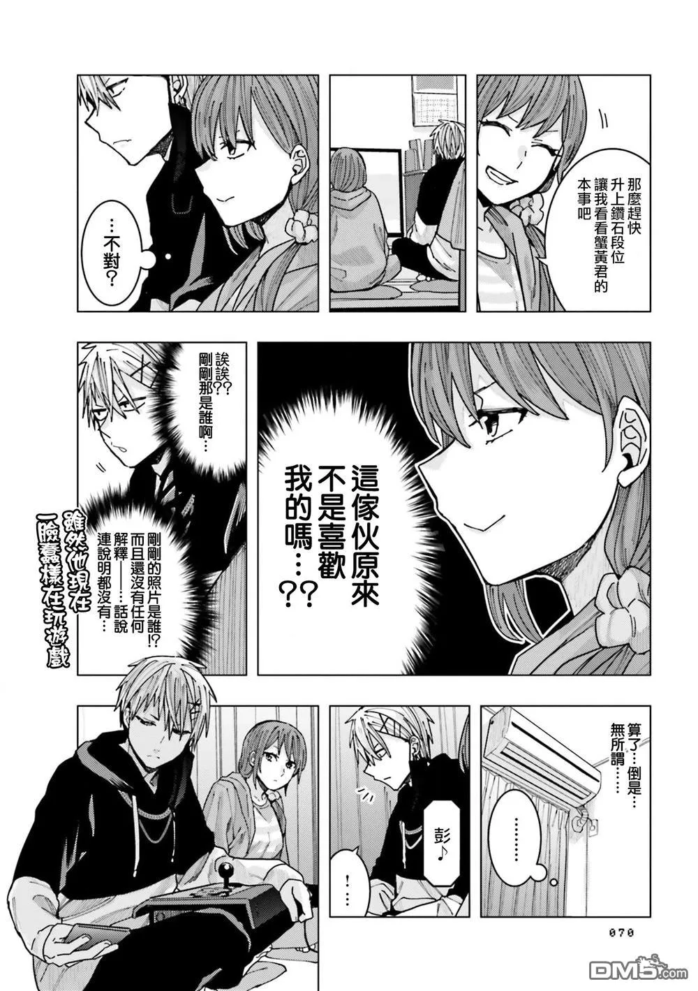 第9话 第2页