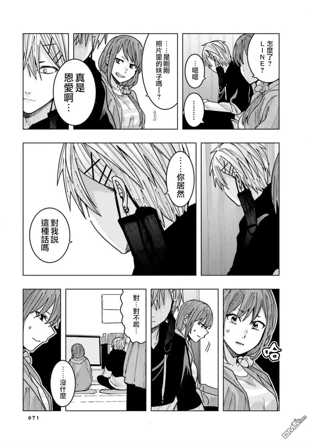 第9话 第3页
