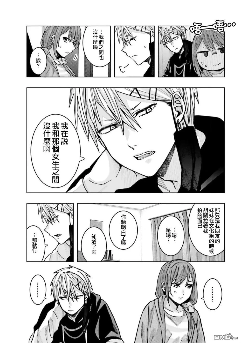 第9话 第4页