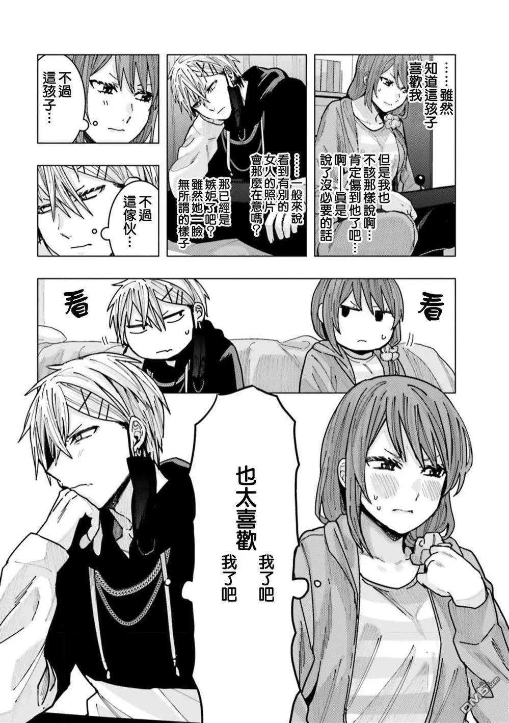 第9话 第5页