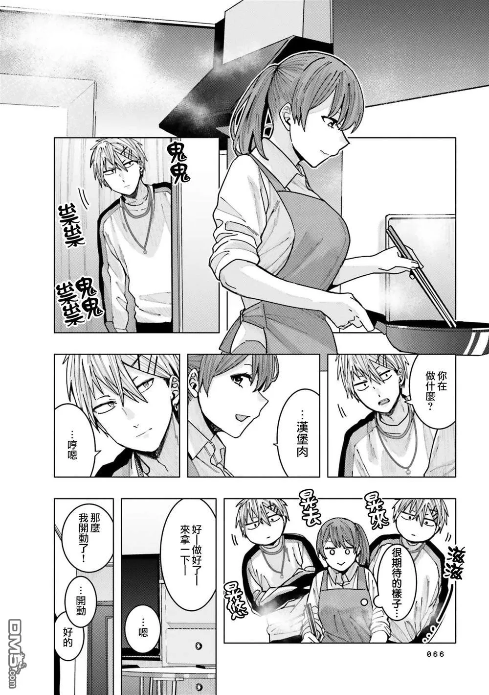 第8话 第4页
