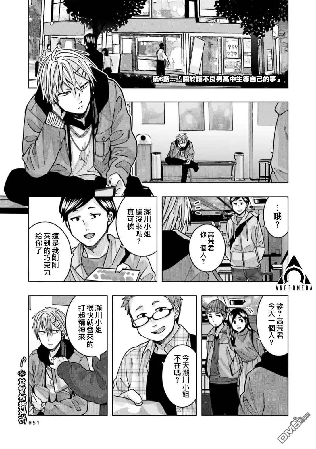 第6话 第1页