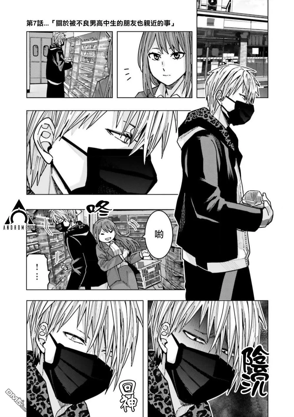 第7话 第1页