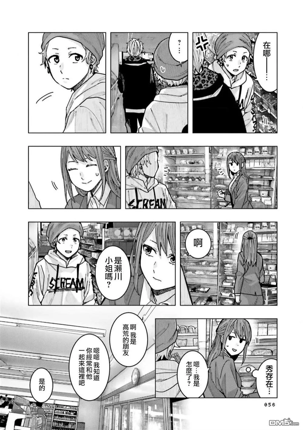 第7话 第4页