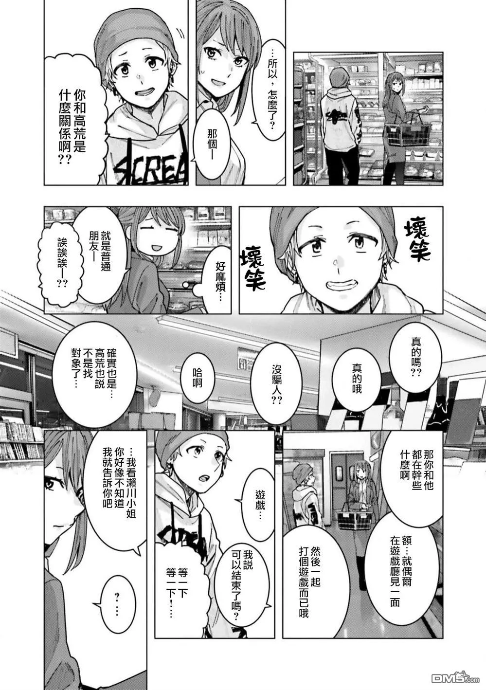 第7话 第5页
