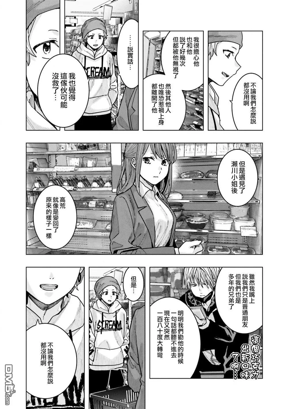 第7话 第7页