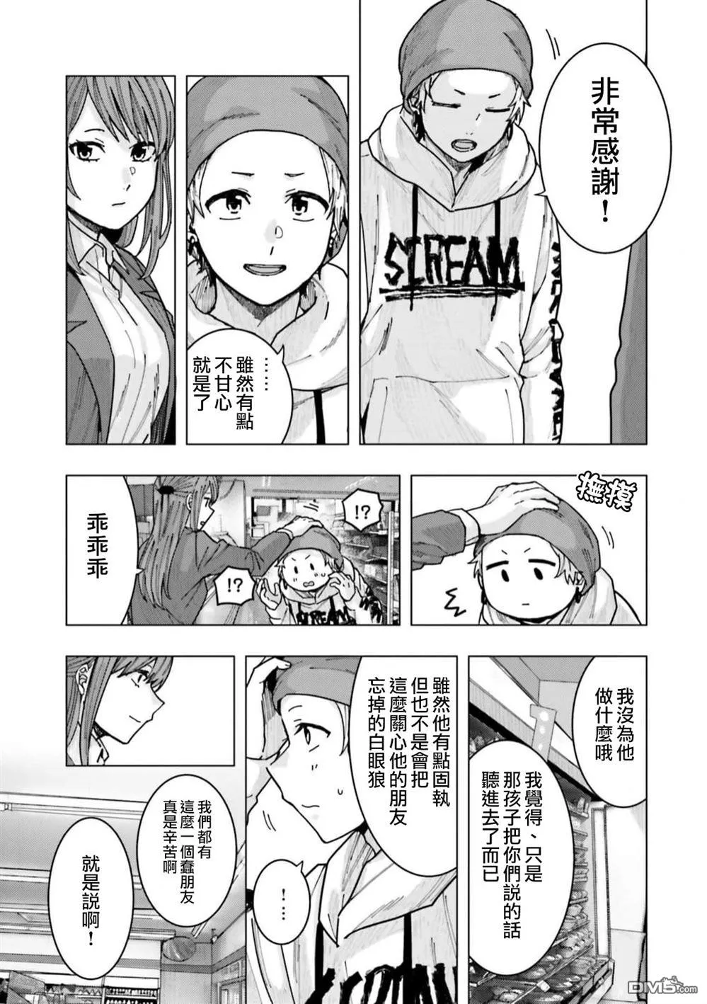 第7话 第8页