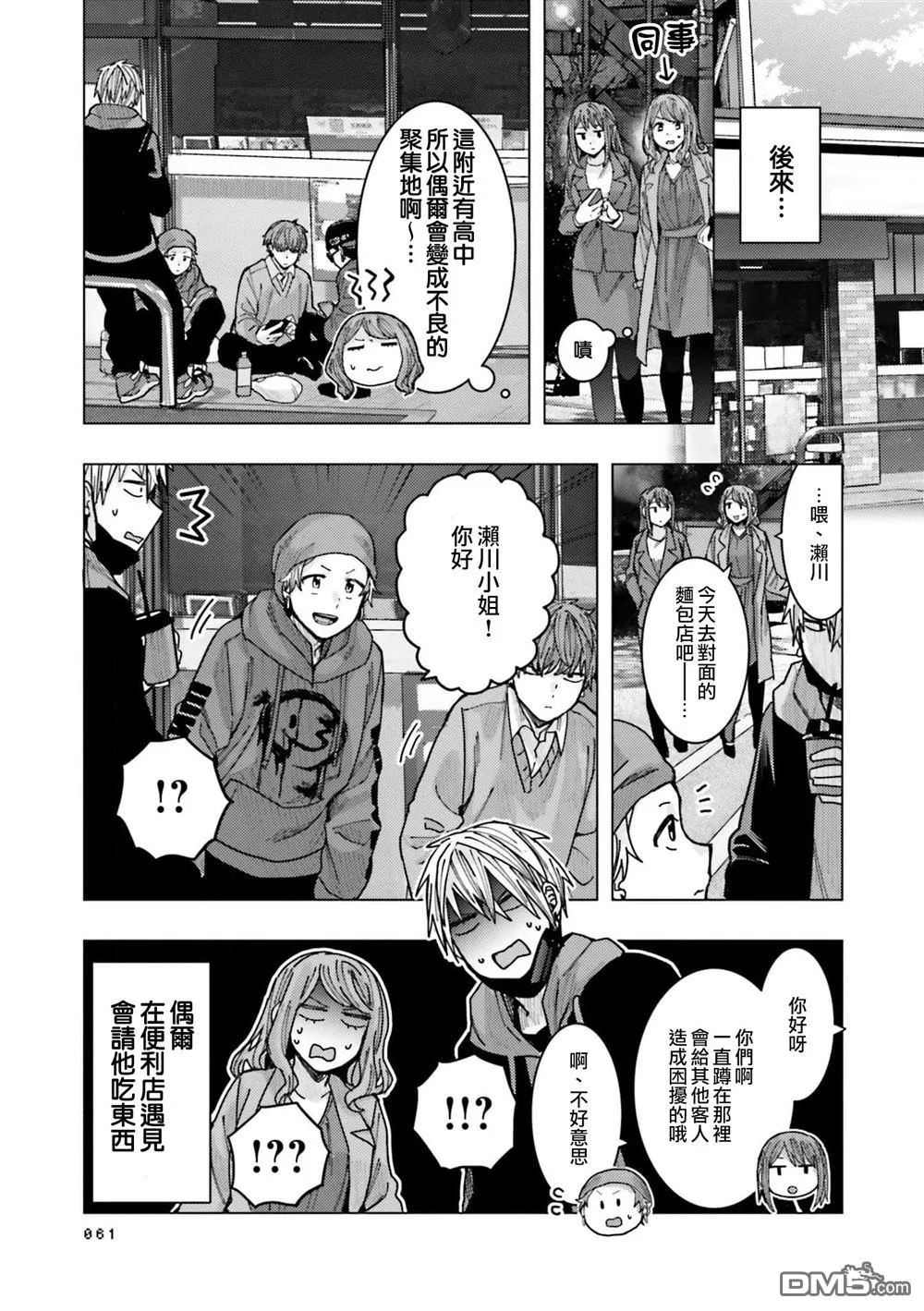 第7话 第9页