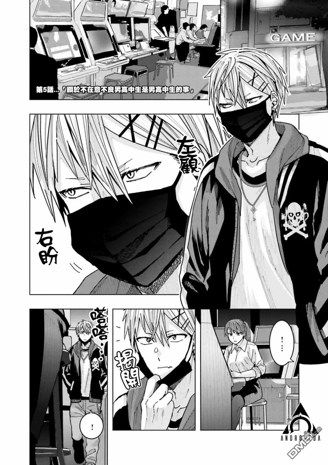 第5话 第1页