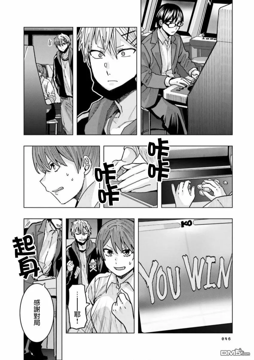 第5话 第2页