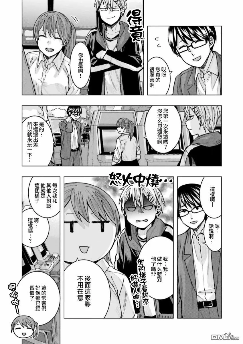 第5话 第3页
