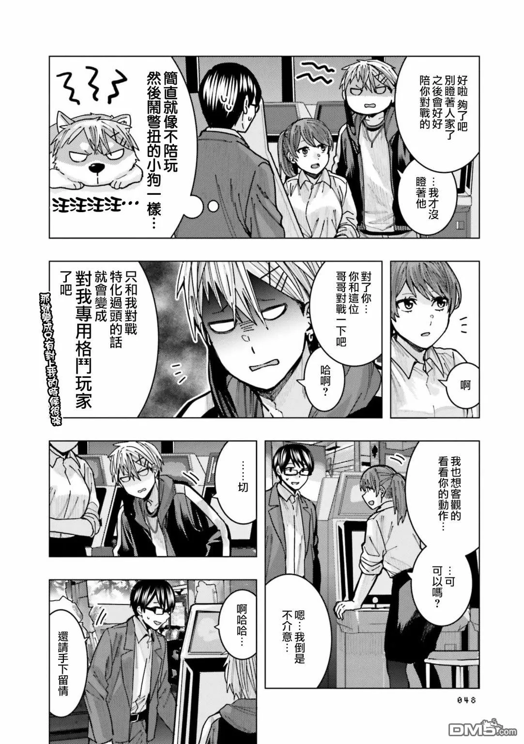第5话 第4页