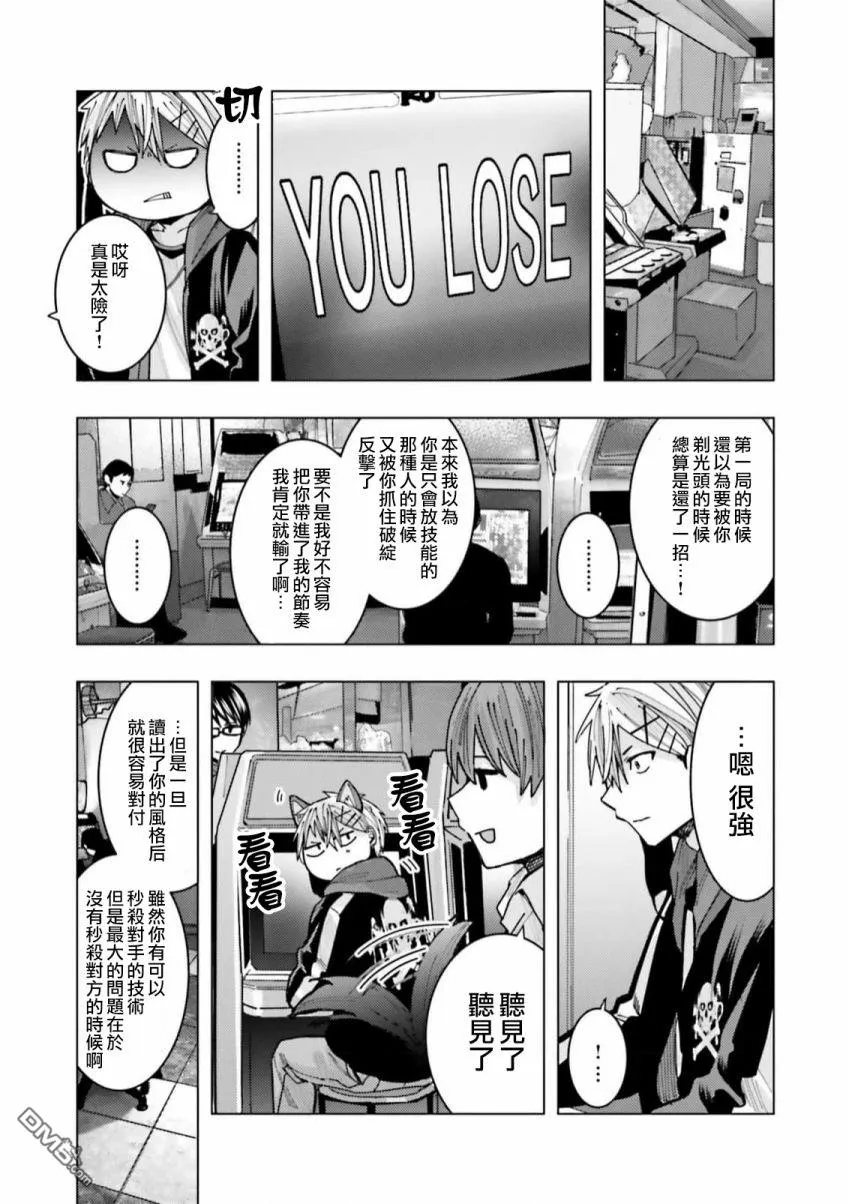 第5话 第5页
