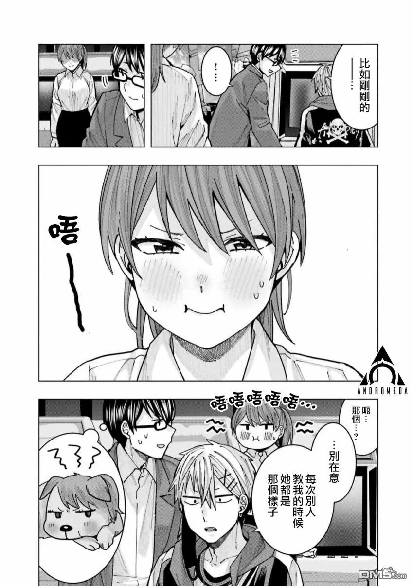 第5话 第6页