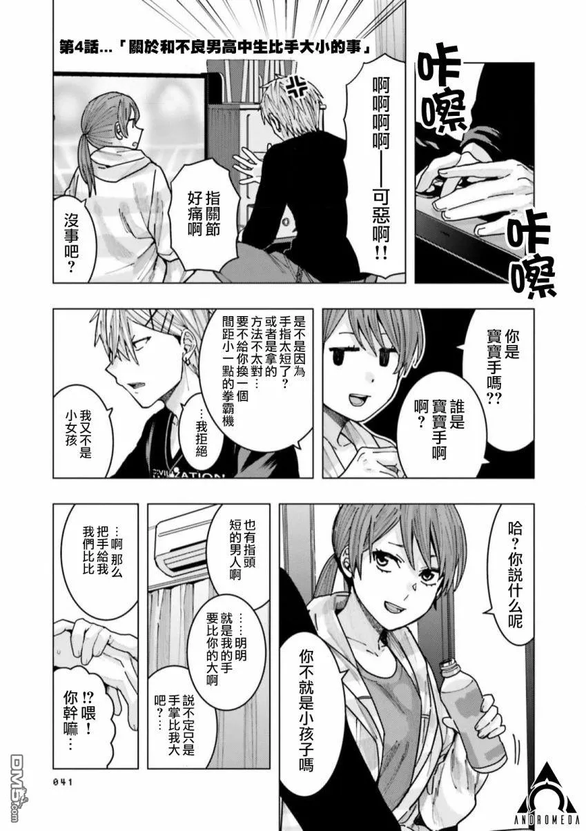 第4话 第1页