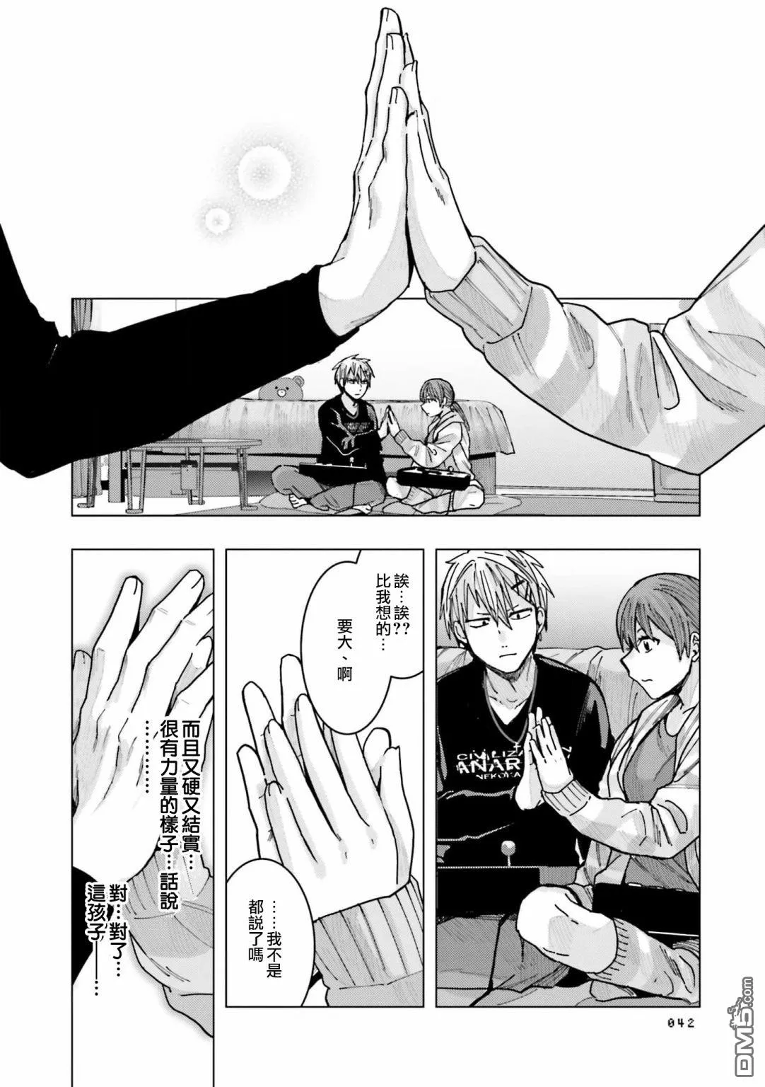 第4话 第2页