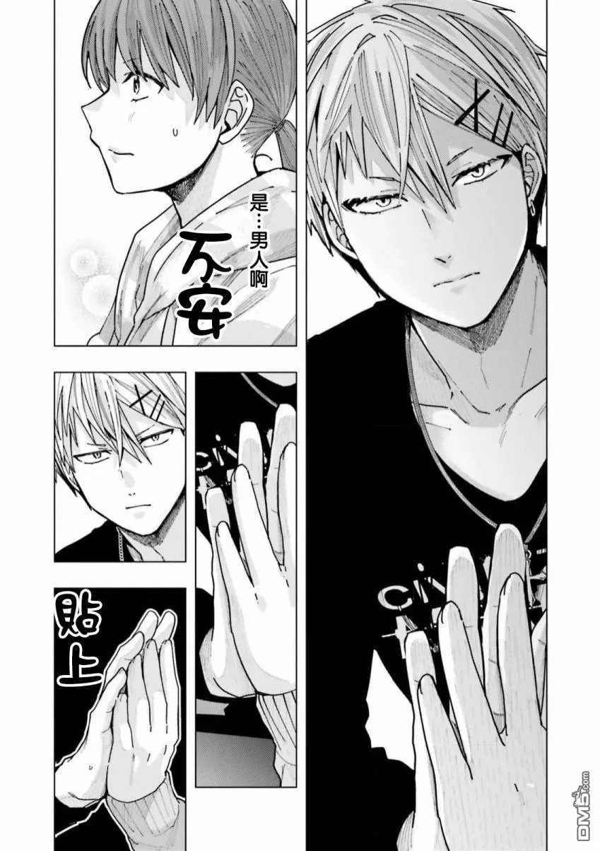 第4话 第3页