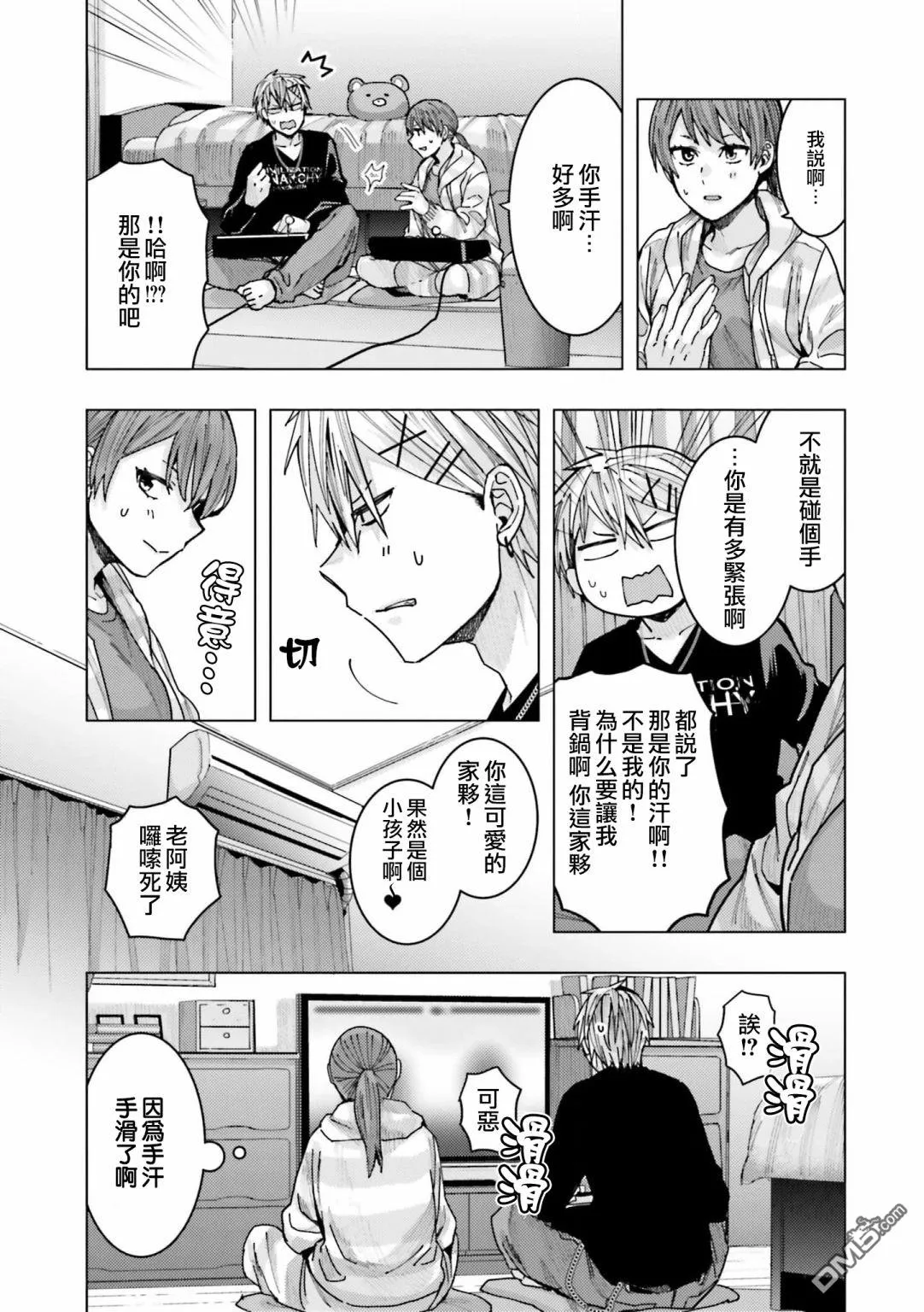 第4话 第4页