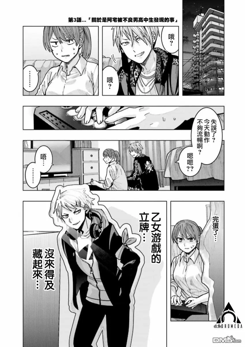 第3话 第1页