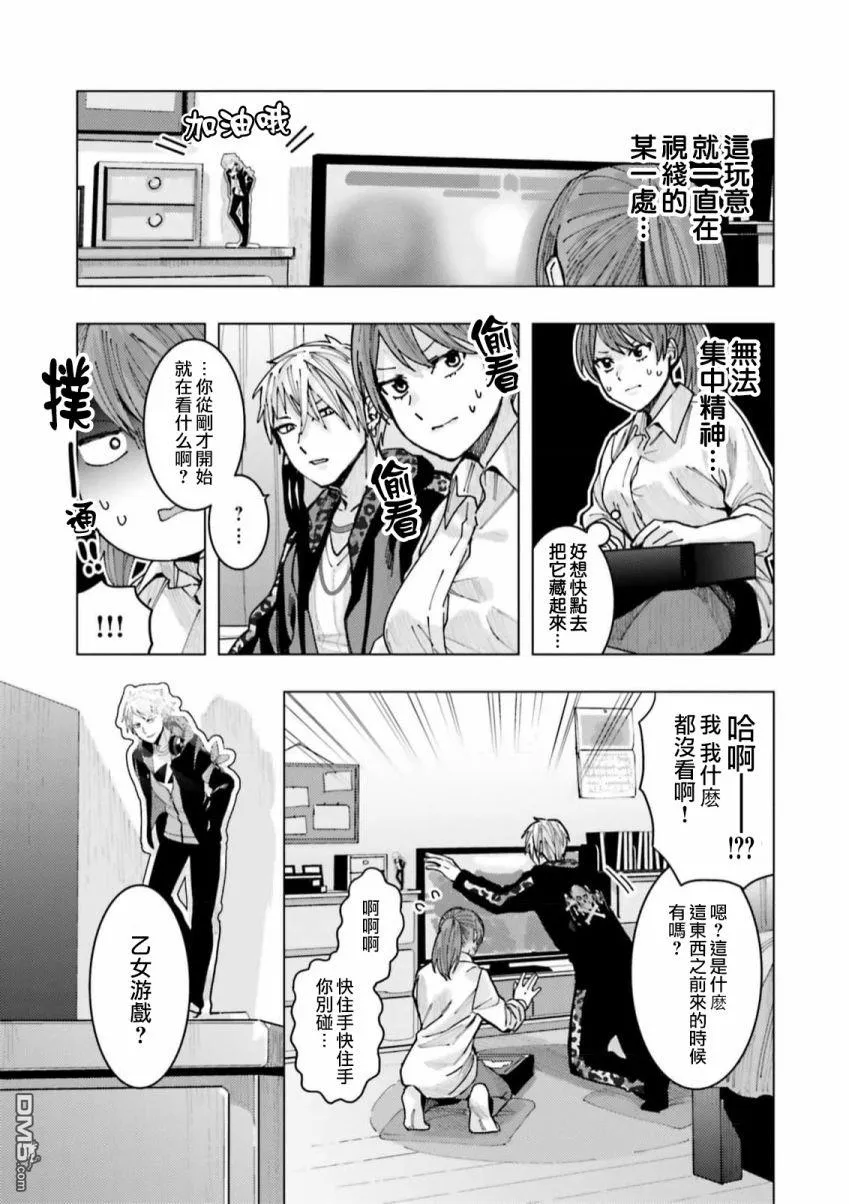 第3话 第2页