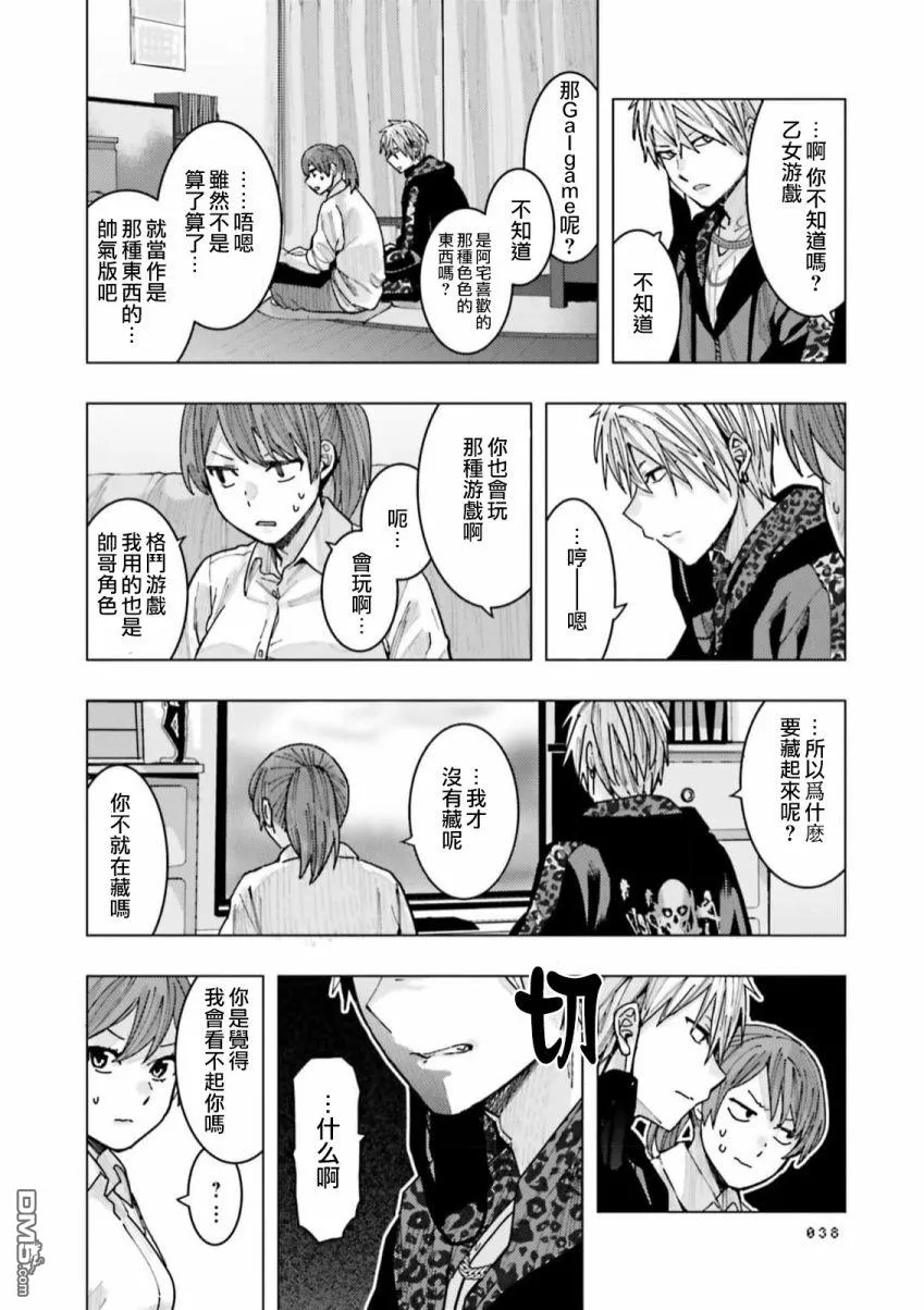 第3话 第3页