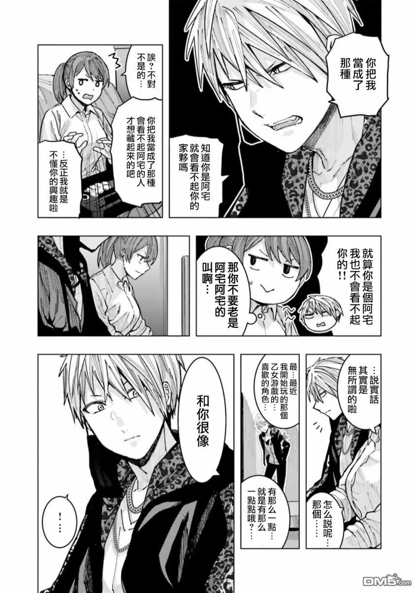 第3话 第4页