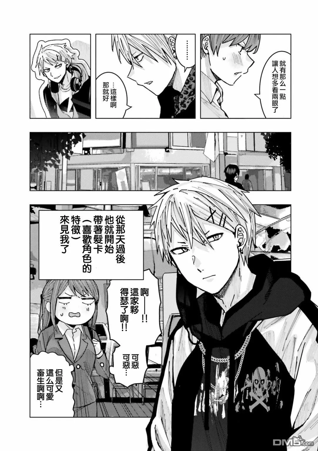第3话 第5页