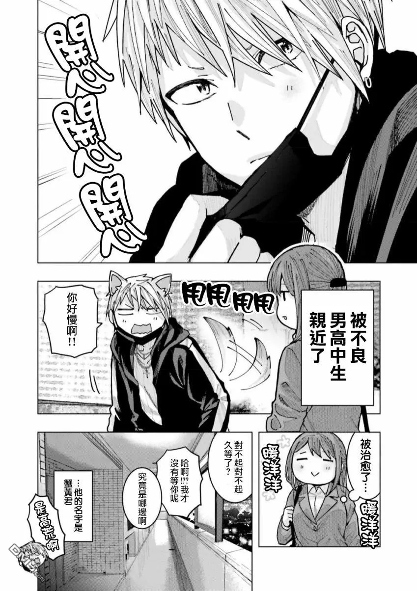 第2话 第2页