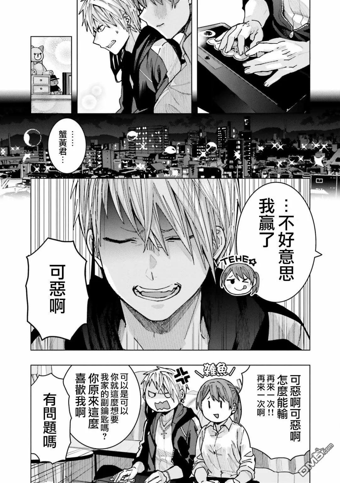 第2话 第4页
