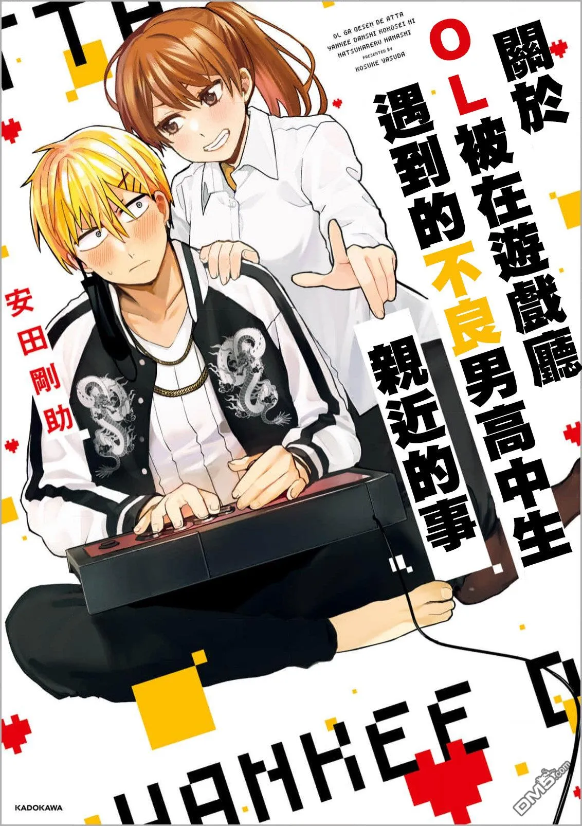 第1话 第1页