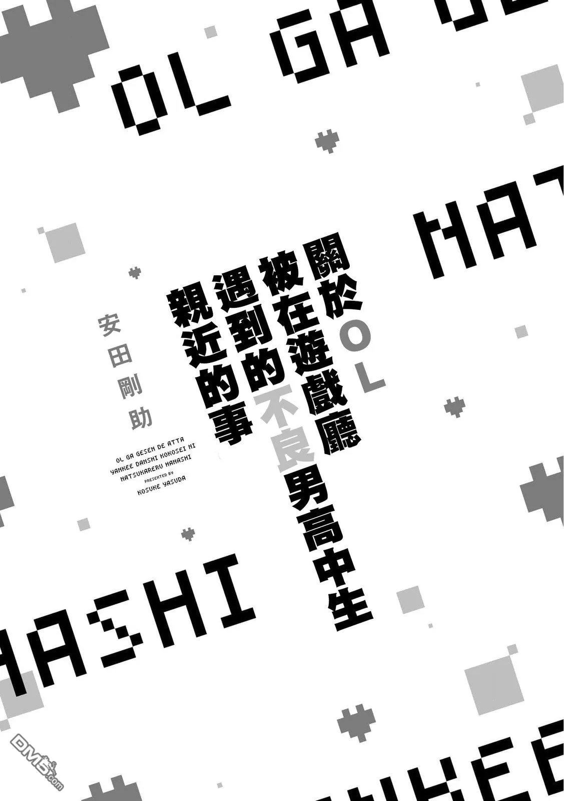 第1话 第3页