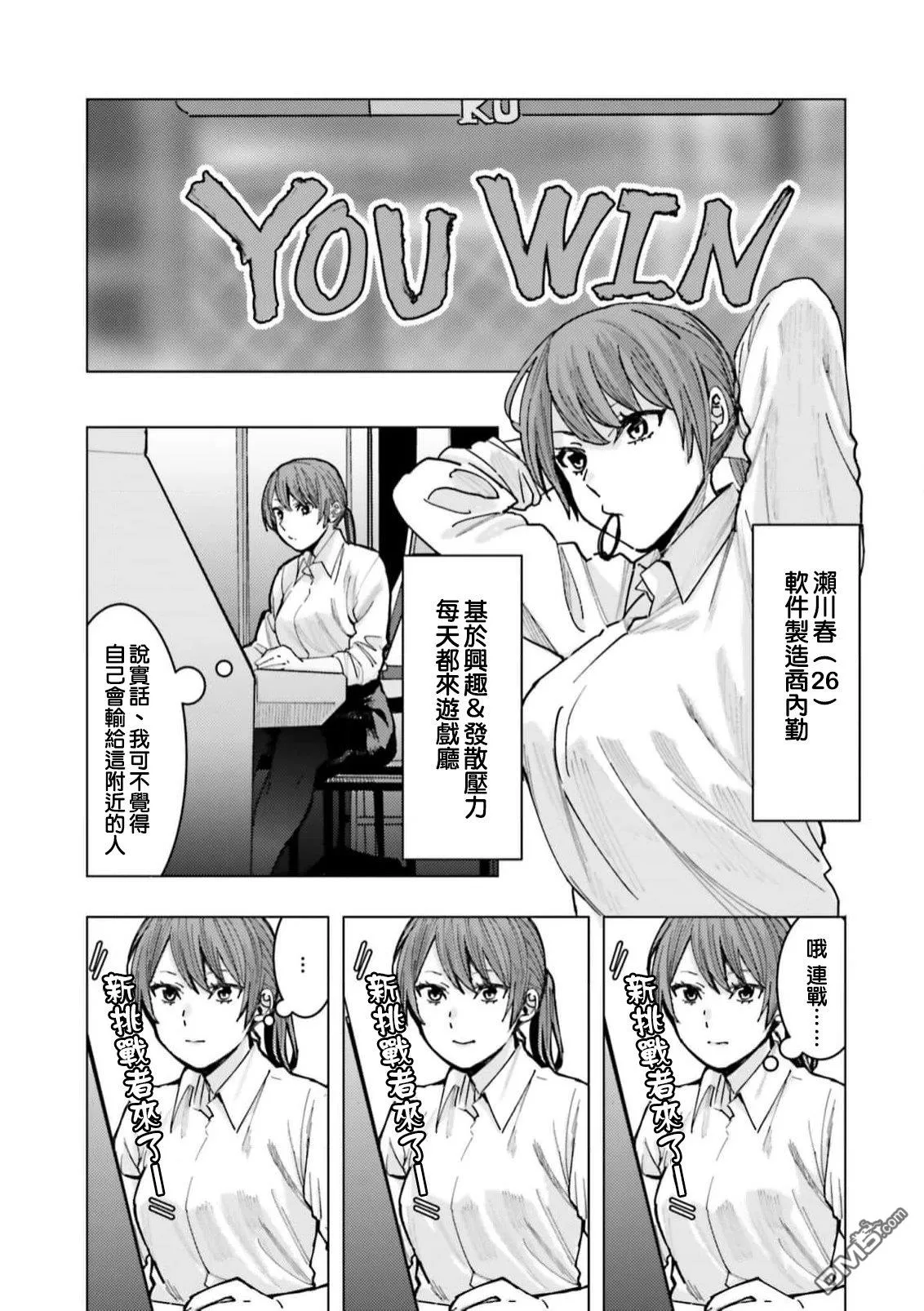 第1话 第6页