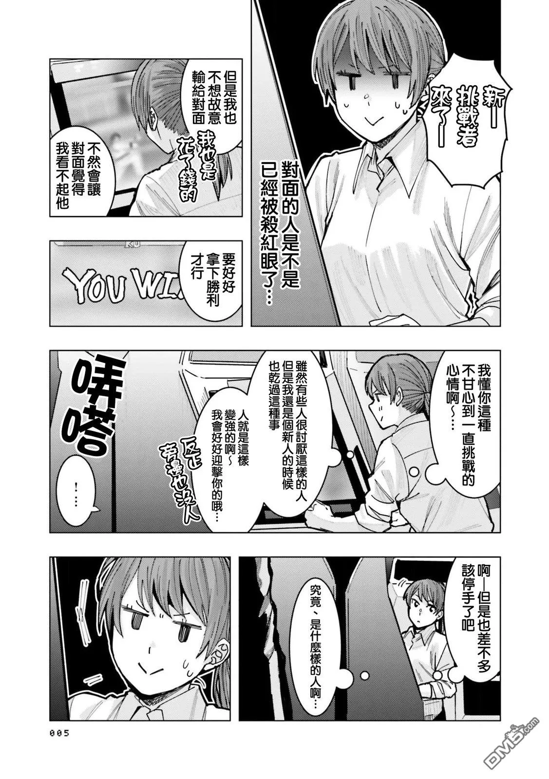第1话 第7页