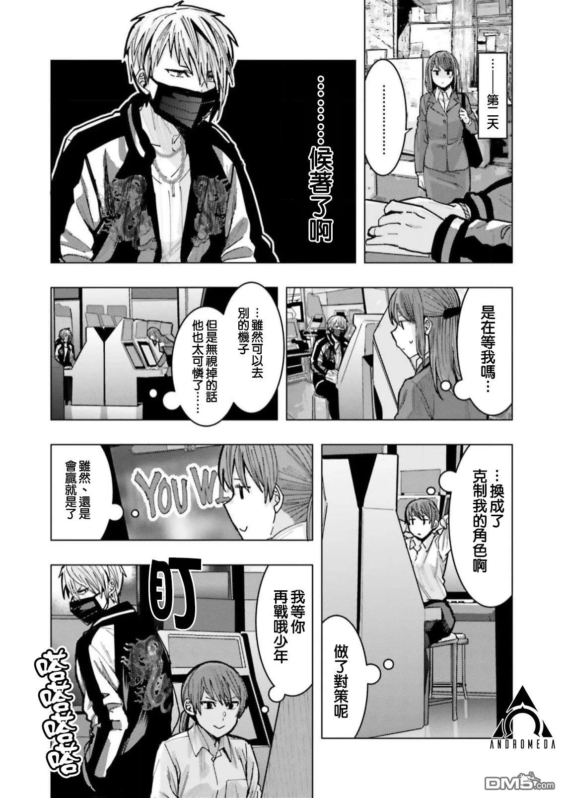 第1话 第9页